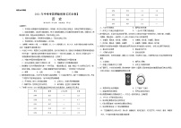 初中历史中考复习 历史-2021年河北中考考前押题密卷（考试版）