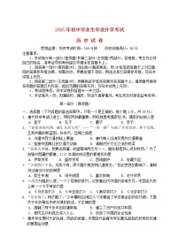 初中历史中考复习 辽宁省营口市2015年中考历史真题试题（含答案）