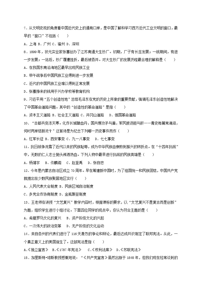 初中历史中考复习 内蒙古巴彦淖尔市2017年中考历史真题试题（含扫描答案）第2页