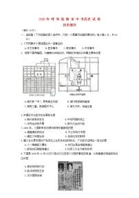 初中历史中考复习 内蒙古呼和浩特市2015年中考历史真题试题（含答案）