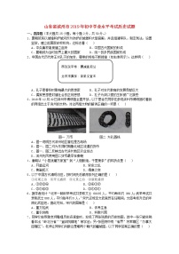 初中历史中考复习 山东省滨州市2019年中考历史真题试题