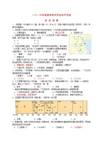 初中历史中考复习 山东省东营市2016年中考历史真题试题（含答案）