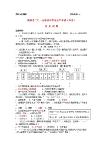 初中历史中考复习 山东省菏泽市2015年中考历史真题试题（含答案）