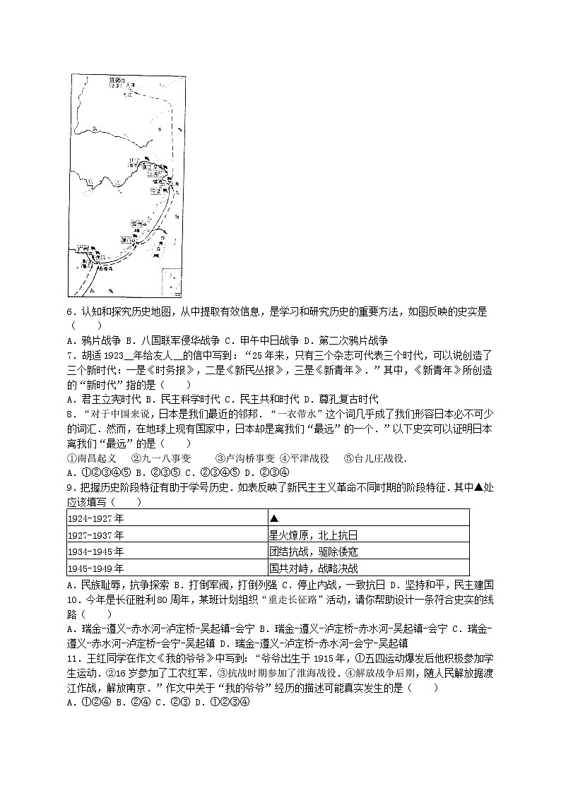 初中历史中考复习 山东省济宁市2016年中考历史真题试题（含解析）第2页