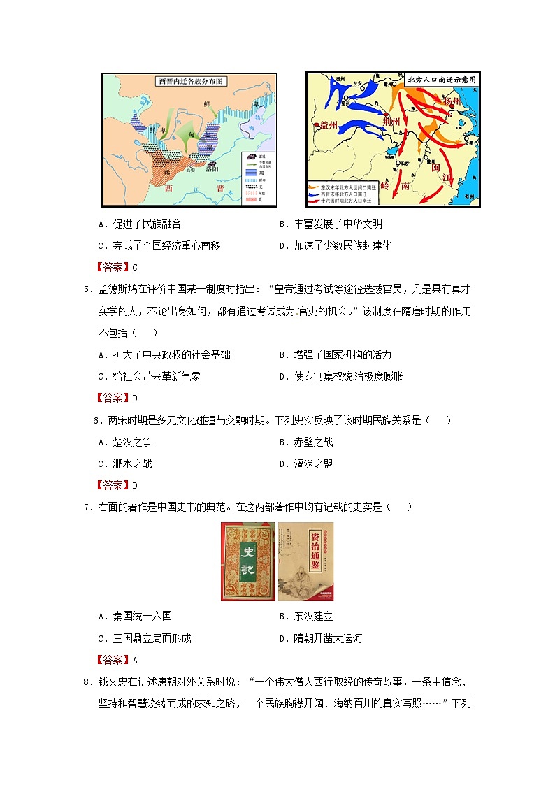 初中历史中考复习 山东省聊城市2015年中考历史真题试题（含答案）第2页