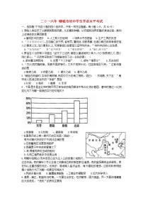 初中历史中考复习 山东省聊城市2016年中考历史真题试题（含扫描答案）