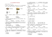 初中历史中考复习 山东省青岛市2019年中考历史真题试题（含解析）