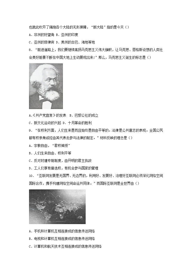初中历史中考复习 山东省枣庄市2018年中考历史真题试题（含解析）02