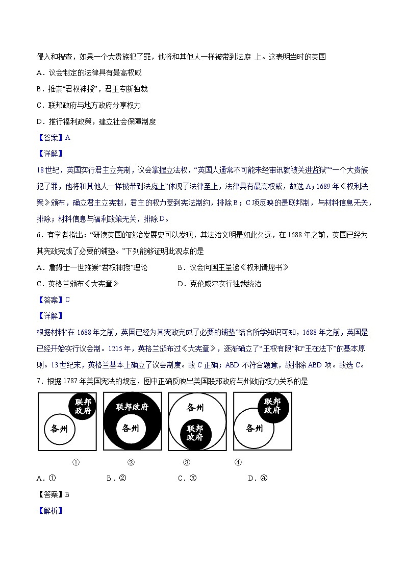 初中历史中考复习 世界近代史中考模拟预测试卷一（教师版）03