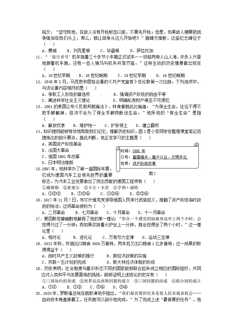 初中历史中考复习 四川省成都市2015年中考历史真题试题（含答案）第2页