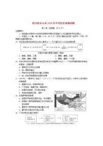 初中历史中考复习 四川省乐山市2018年中考历史真题试题（含答案）