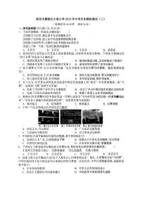 初中历史中考复习 四川省南充市嘉陵区大观小学2019年中考历史模拟测试试题三