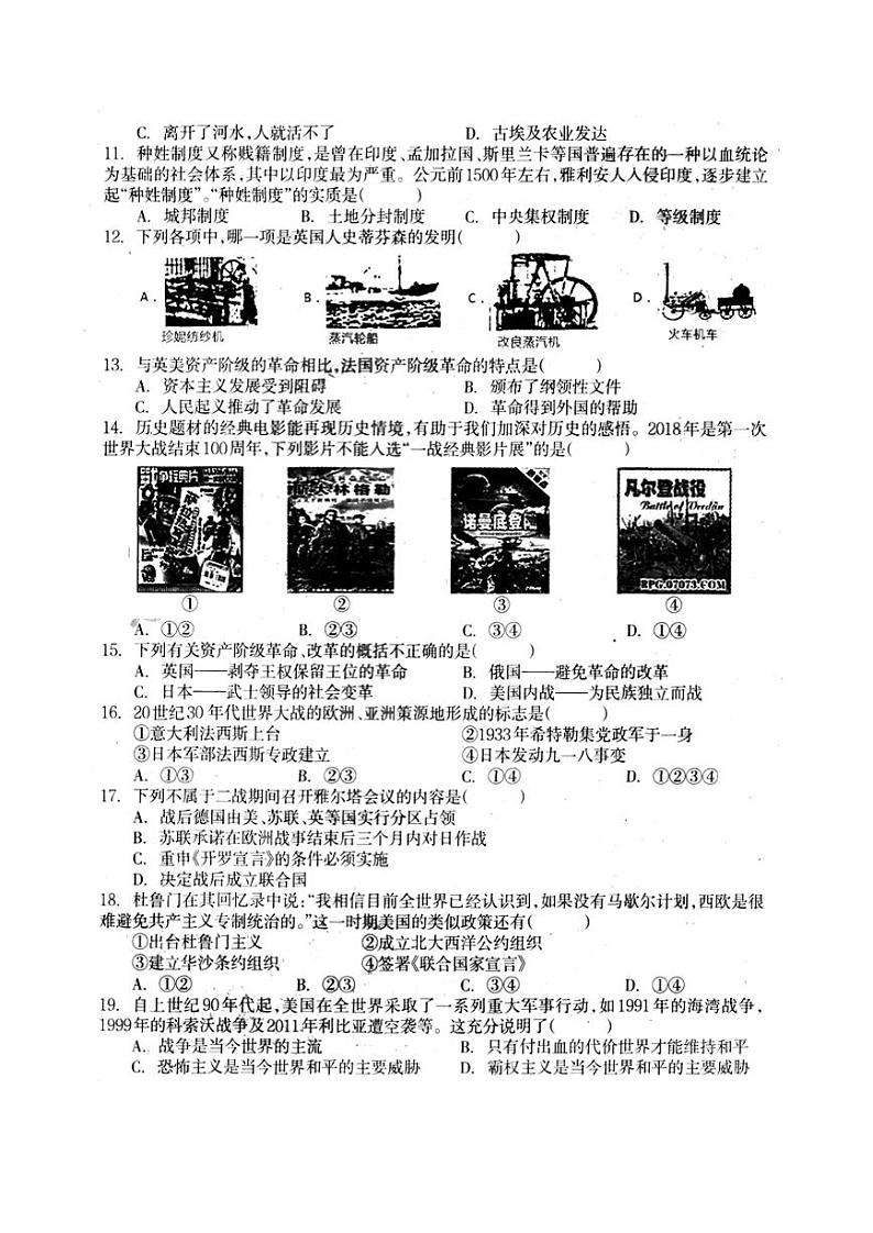 初中历史中考复习 四川省南充市嘉陵区大观小学2019年中考历史模拟测试试题五02