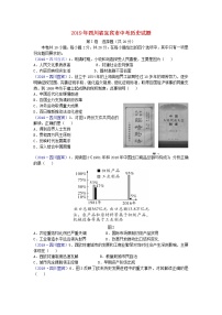 初中历史中考复习 四川省宜宾市2019年中考历史真题试题