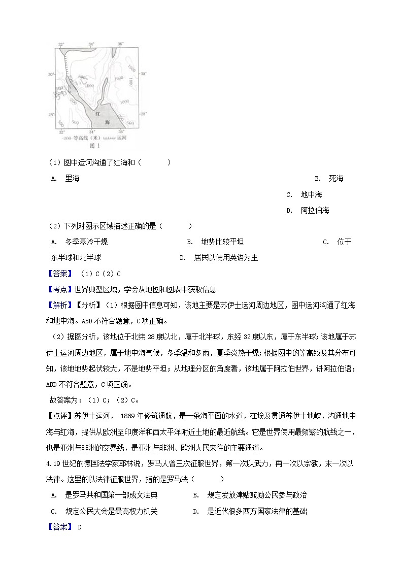 初中历史中考复习 浙江省湖州市2019年中考社会法治真题试题（含解析）第2页