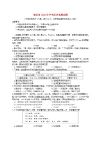 初中历史中考复习 重庆市2018年中考历史真题试题（A卷，含答案）