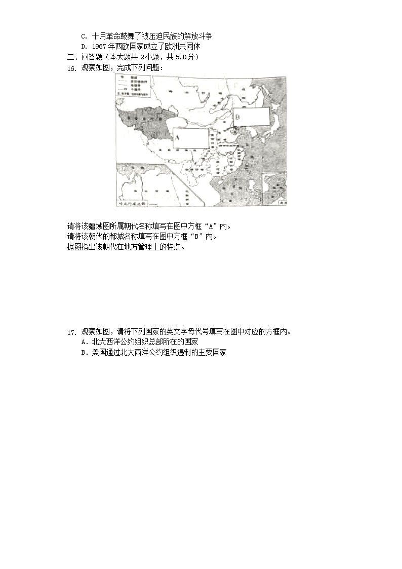 初中历史中考复习 重庆市2019年中考历史真题试题（A卷，含解析）03