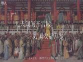 第4课 唐朝的中外文化交流课件+素材