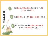 第4课 唐朝的中外文化交流课件+素材