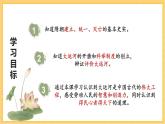 第1课  隋朝的统一与灭亡课件+素材