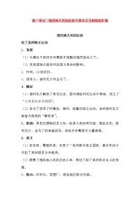 【中考一轮复习】2023年中考历史重点识记手册——九年级上册 第四单元 经济大危机和第二次世界大战