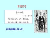1.1 隋朝的统一与灭亡 课件 2022-2023学年 部编版历史七年级下册