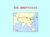 1.4 唐朝的中外文化交流 课件 2022-2023学年 部编版历史七年级下册