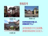 1.4 唐朝的中外文化交流 课件 2022-2023学年 部编版历史七年级下册