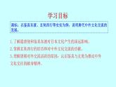 1.4 唐朝的中外文化交流 课件 2022-2023学年 部编版历史七年级下册