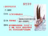 1.4 唐朝的中外文化交流 课件 2022-2023学年 部编版历史七年级下册