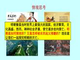 3.17 明朝的灭亡 课件 2022-2023学年 部编版历史七年级下册