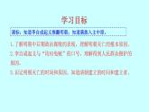 3.17 明朝的灭亡 课件 2022-2023学年 部编版历史七年级下册