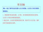 3.20 清朝君主专制的强化 课件 2022-2023学年 部编版历史七年级下册