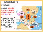 第11课 元朝的统治-课件（部编版）