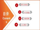 初中历史中考复习 专题24 中国现代史综合：近代史综述+时空线索+思维导图+易错提醒（课件）-【中考培优】2022年中考历史一轮复习精品课件+专项训练（部编版）
