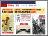 2.4  新中国工业化的起步和人民代表大会制度的确立课件