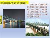 第4课  新中国工业化的起步和人民代表大会制度的确立 课件