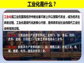 第4课  新中国工业化的起步和人民代表大会制度的确立 课件