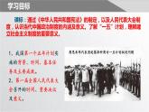 2.4新中国工业化的起步和人民代表大会的确立课件