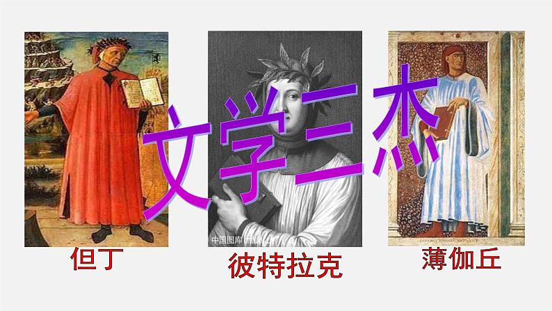 初中历史中考复习 专题04 资本主义国家的形成和扩展-2020年中考历史二轮专题复习课件（部编版）08