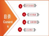 初中历史中考复习 专题17 中国近代史综述（课件）-【中考培优】2022年中考历史一轮复习精品课件+专项训练（部编版）