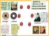 第4课 唐朝的中外文化交流-课件（部编版）