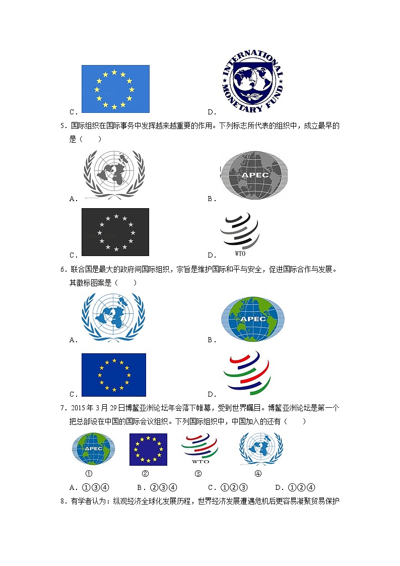 初中历史中考复习 专题34 走向和平发展的世界（原卷版）02