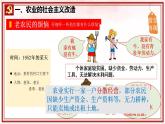 2.5 三大改造课件
