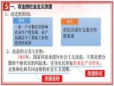 2.5 三大改造课件