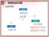 2.5 三大改造课件