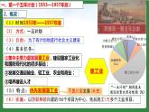 第4课 新中国工业化的起步和人民代表大会制度的确立-课件