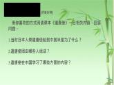 部编版七年级历史下册--第4课 唐朝的中外文化交流（课件1）