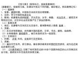 部编版七年级历史下册--第4课 唐朝的中外文化交流（课件2）