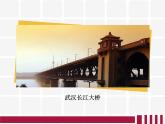 部编版八年级历史下册--第4课 工业化的起步和人民代表大会制度的确立（课件）